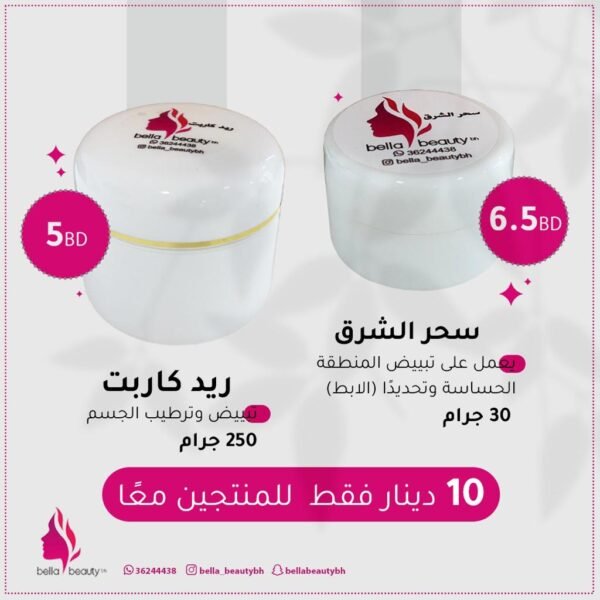 بكج ريد كاربت