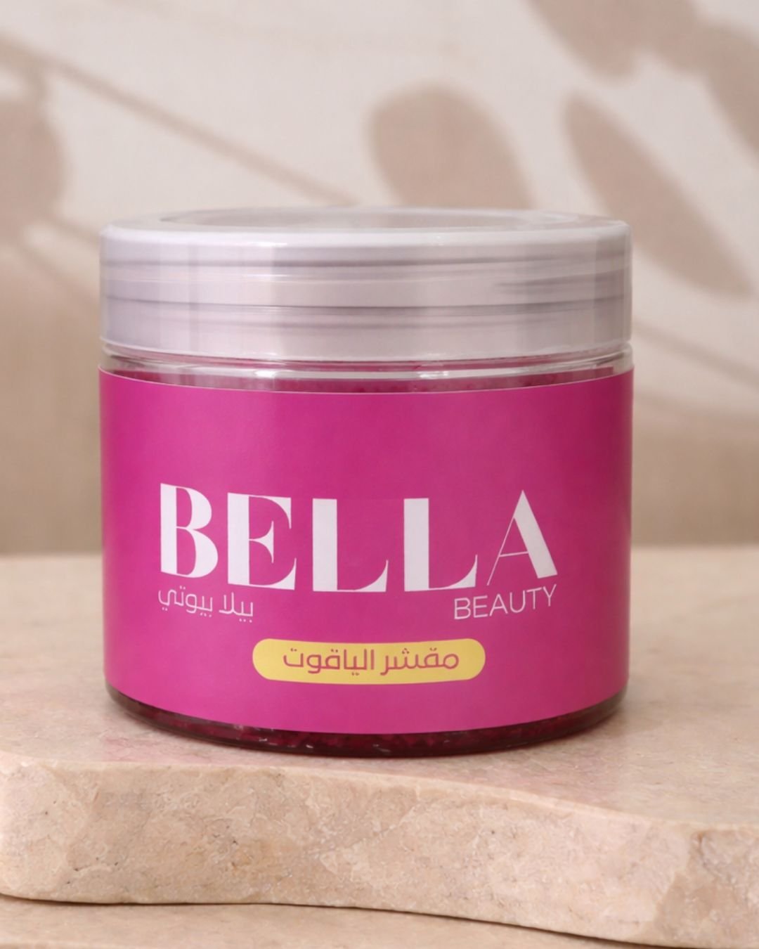 مقشر الياقوت